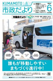 6月号表紙