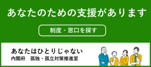 あなたのための支援があります_バナー画像