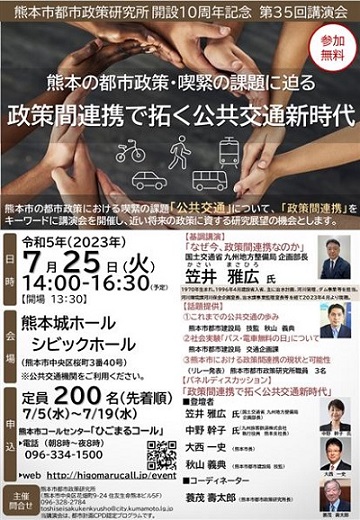 講演会チラシ・ポスター