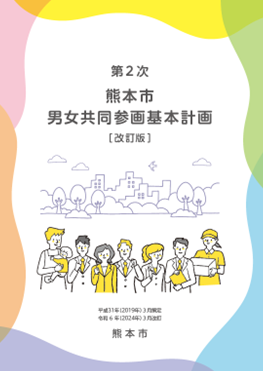 計画表紙