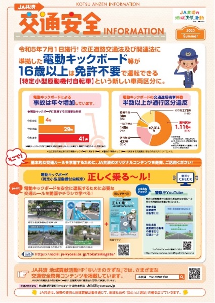 チラシ