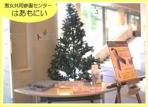 はあもにいパープルリボンツリー はあもにいパープルリボンツリー
