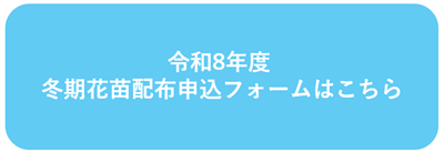 R8冬期