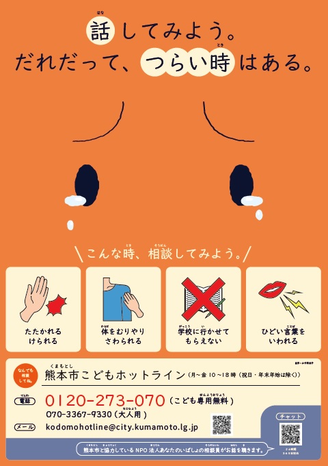 ポスター