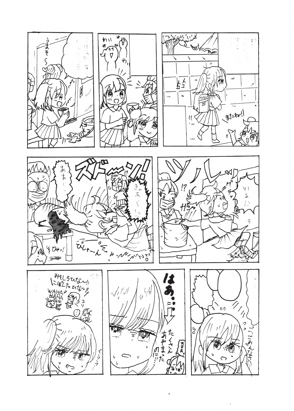 マンガ1
