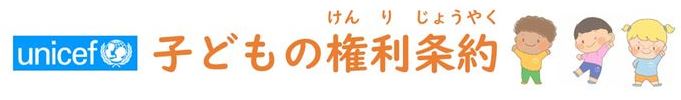 ユニセフURL2