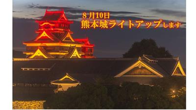 熊本城ライトアップ