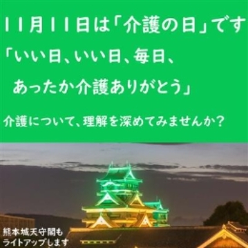 熊本城天守閣ライトアップ画像