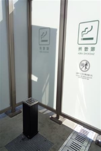 SHIMOTORI SMOKING SPACE(2)
