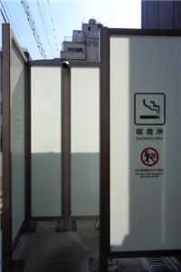 SHIMOTORI SMOKING SPACE(1)