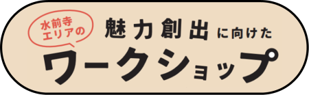 WS情報3