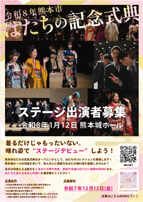 はたコレ募集チラシ（1212〆）