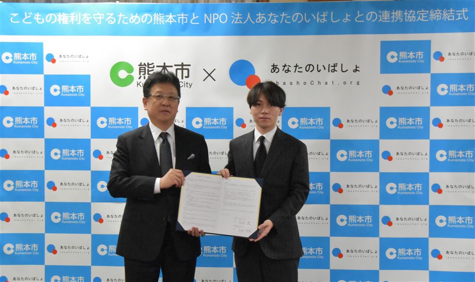 連携協定締結式の写真