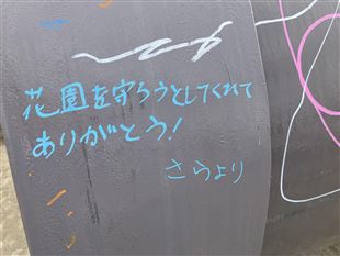 雨水管に描かれた絵(3)