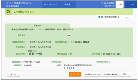 画面イメージ 画面イメージ