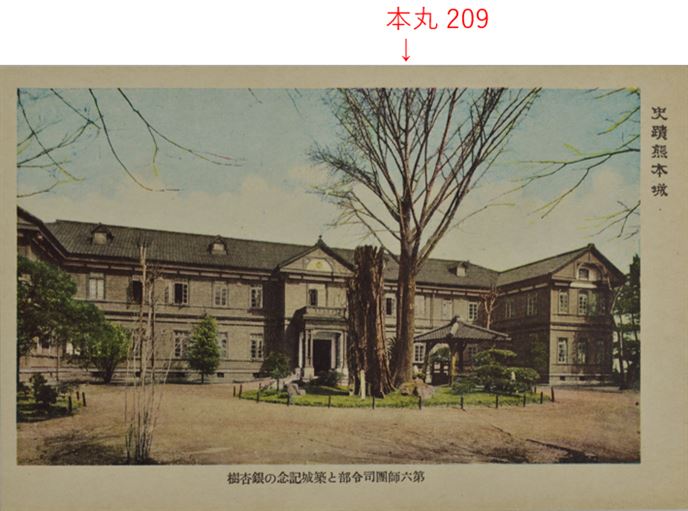 本丸209-1 本丸209-1