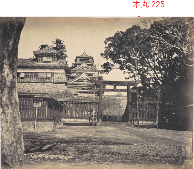 本丸225-1