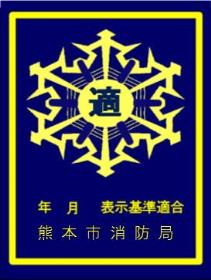 表示マーク（金曜日）