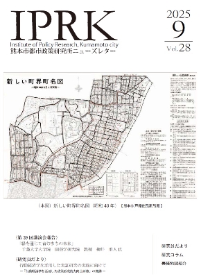NL.28_HP用の表紙画像