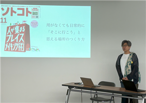 レクチャー