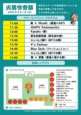 ひょっとこチラシ裏