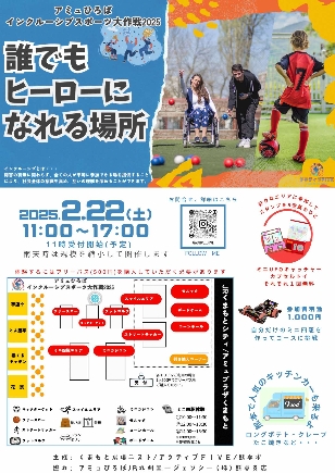 アクティブFIVE222イベントチラシ(表)ver2