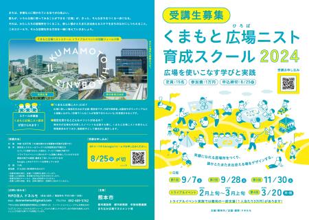 募集チラシ1