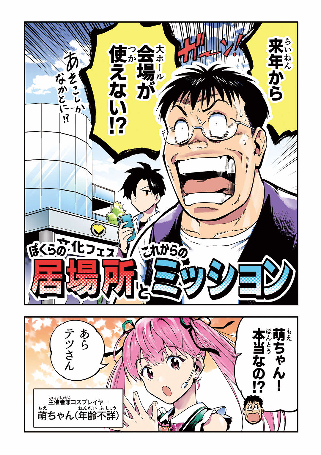マンガ（2）