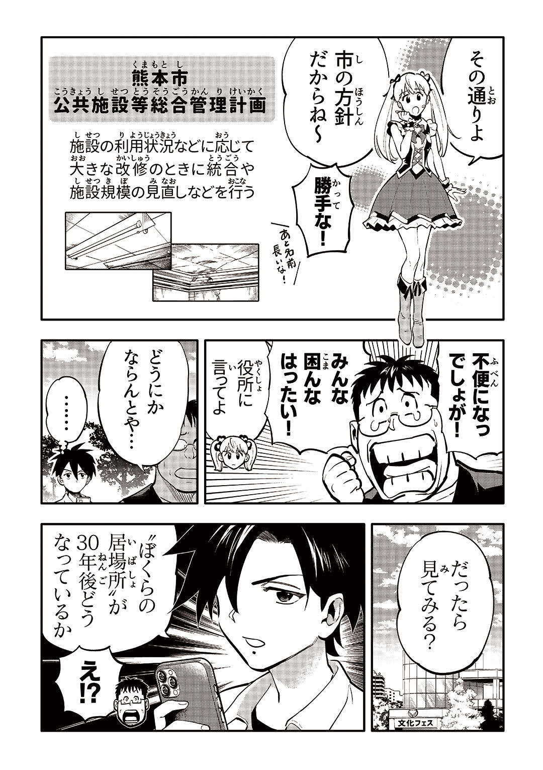 マンガ（3）