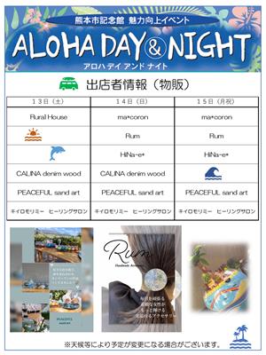 物販リスト8.28