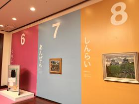 6-8作品 6-8作品