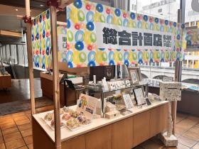 第8次総合計画店 第8次総合計画店