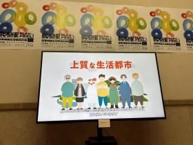 説明動画放映中 説明動画放映中