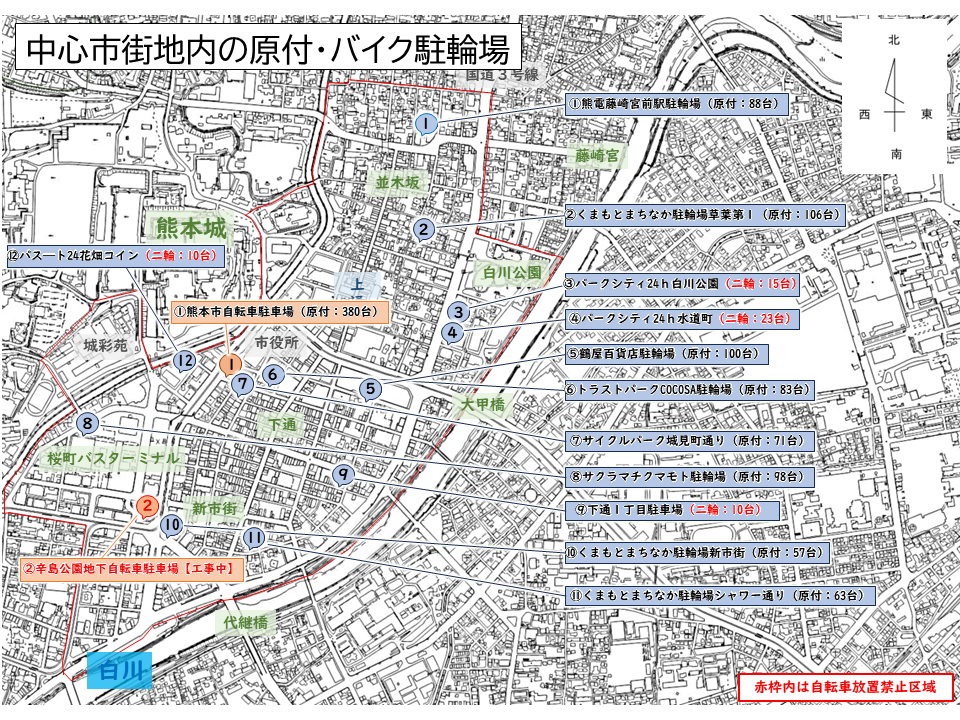 中心市街地内の原付・バイク駐輪場
