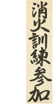 局長賞2