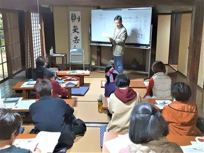 論語講座