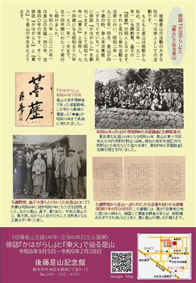 記念展チラシ2