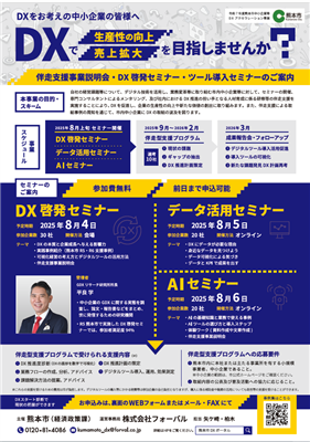 チラシ