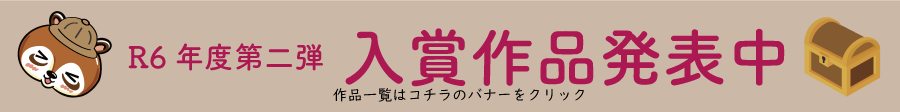 R6第二弾発表