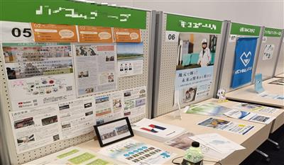 誘致企業フェア2