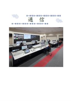 通信