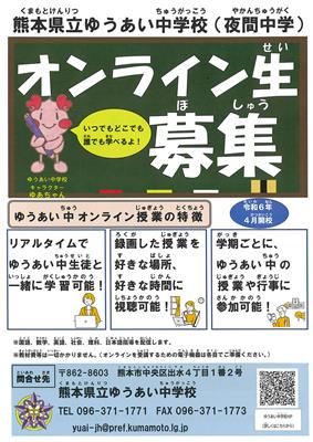 チラシ表