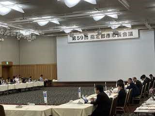 会議の様子(1)