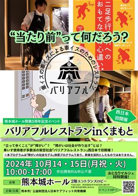 バリアフルレストラン(チラシ) バリアフルレストラン(チラシ)