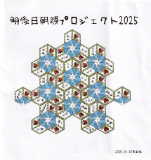 明後日朝顔logo