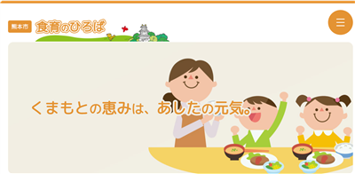 R7　食育のひろば　バナー