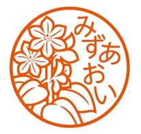 みずあおい