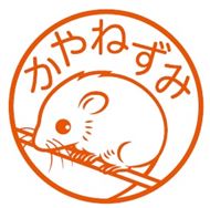 かやねずみ