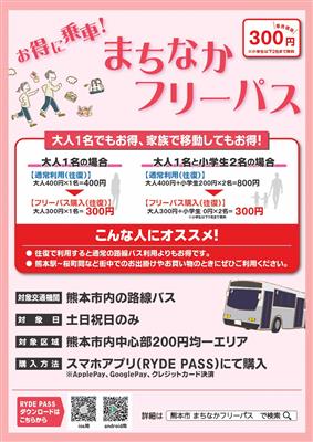 チラシ（表面）