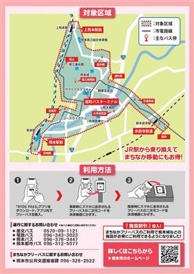 チラシ（裏面）